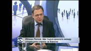 Юлиан Попов: Ще търся диалога между спорещите страни за Банско