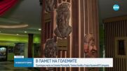 В ПАМЕТ НА ГОЛЕМИТЕ: Скулптурни маски на Мутафова, Лолова и Калоянчев в Сатирата