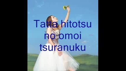 Kokia - tatta hitotsu no omoi with lyrics