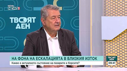 Какво е актуалното състояние на пазарите и борсите