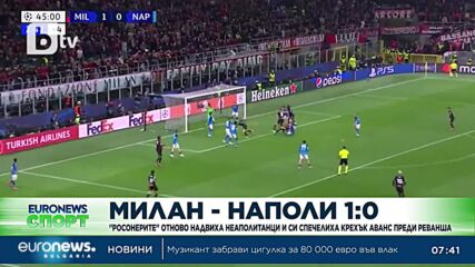 Спортни новини, 13.04.2023 - сутрешна емисия