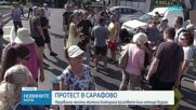 Протест в бургаския квартал „Сарафово” заради проточил се ремонт на централна улица