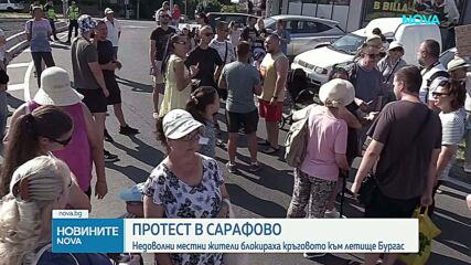 Протест в бургаския квартал „Сарафово” заради проточил се ремонт на централна улица