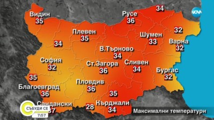 Прогноза за времето (24.08.2019 - сутрешна)