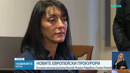 Новините на NOVA (15.01.2026 - късна емисия)