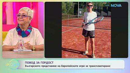 Коментар на актуални и любопитни теми по света и у нас | На кафе | 26 юни 2026
