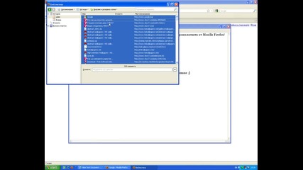 Как да изтриете хронологията от Mozilla Firefox [hq]