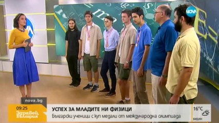 Български ученици с куп медали от международна олимпиада