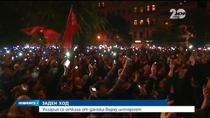 Унгария се отказа от данъка върху интернет