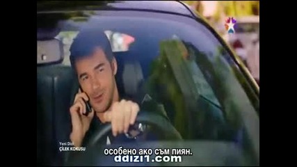 Аромат на ягода - еп.1/1 (bg subs - Çilek kokusu 2015)