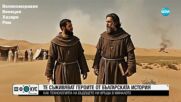 "Историите на Мария Йотова": Кои са хората, които съживяват историята с помощта на новите технологии
