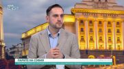Цветомир Петров: Очакваме София да получи това, което заслужава