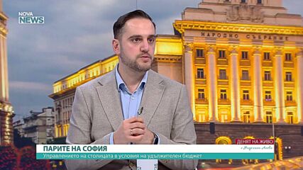 Цветомир Петров: Очакваме София да получи това, което заслужава