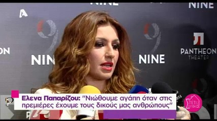 Helena Paparizou - Interview after Nine (musical) premiere