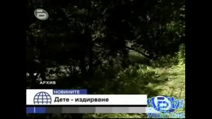 Търсят Детето От Белица 06.06.2008