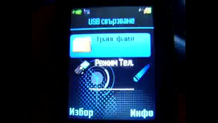 Моят W810i