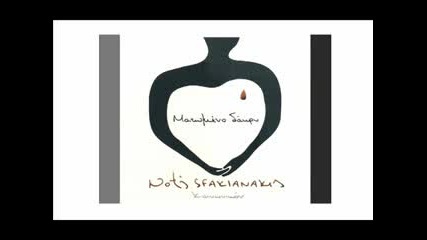 Notis Sfakianakis - Itan Trellos
