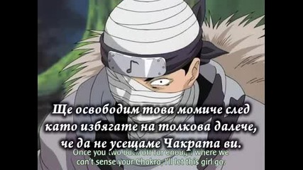 Naruto - Епизод 33 - Bg Subs