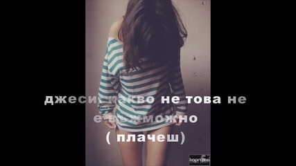 наистина ли ме обичаш епизод 3 "какво не това не е въжможно"