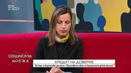 Какви са рисковете в обществената поръчка за Националната детска болница