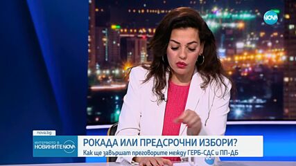 Цветанка Андреева: Ротацията вече е безсмислена, Борисов сложи край на "сглобката"