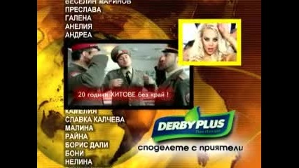 20 години Музикална компания Пайнер