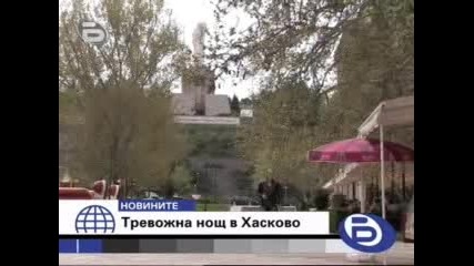 Земетресение в Хасково