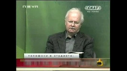 За Такива Като Вас Извинения Няма - Гe