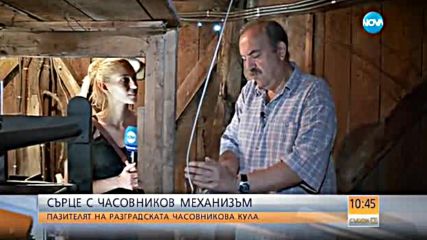 Часовникар – древен и все по-рядко срещащ се занаят