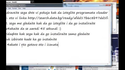 Как да изтеглите vloader 2.7 и как дая инсталирате 