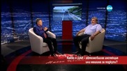 Какво е ДАИ – автомобилна инспекция или машина за подкупи - Часът на Милен Цветков (04.06.2015)