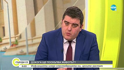 Икономист: В Бюджет 2022 няма политика по доходите