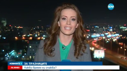 Очаква ли ни снежна Коледа?