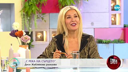 Александър Сано за изпитанията в "С река на сърцето" - "На кафе" (20.09.2022)
