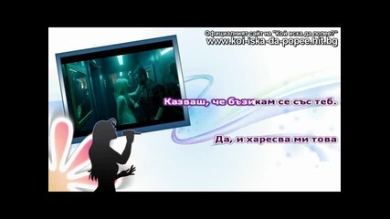 Avril Lavigne - What the hell - Част 1