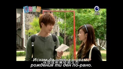 Love buffet/любовна треска Еп. 7 част 4