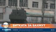Продължават интензивните боеве в Донецка област