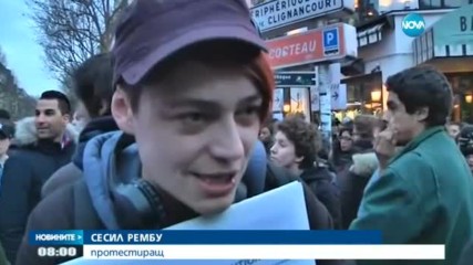Протести и сблъсъци с полицията в Париж