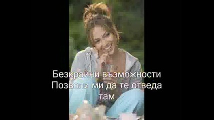 Jennifer Lopez - Step Into My World - Превод