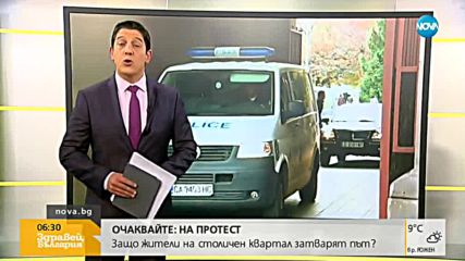Продължава акцията в Агенцията за Българите в чужбина
