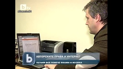 Авторски права и Интернет