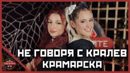 Кой е мъжът до Крамарска? | След Игрите Podcast