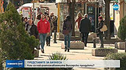 39% от българите смятат, че у нас може да се прави успешен бизнес