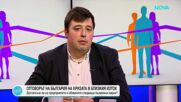 Икономическите последици от конфликта в Близкия изток