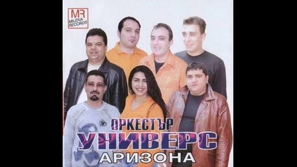 орк.универс - Кючек - dj.pesho.riben - 2011 