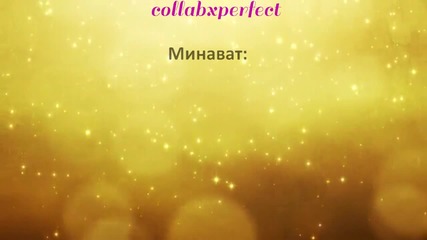 Резултати + последният кръг!