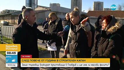 Гневни търговци и граждани блокираха важно кръстовище в Пловдив
