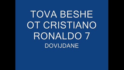 Boris I Ronaldo 