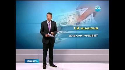 70% от българите склонни да участват в корупционна сделка - Новините на Нова