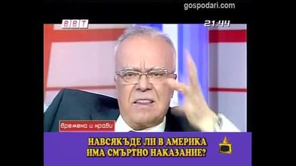 Вучков и трафика